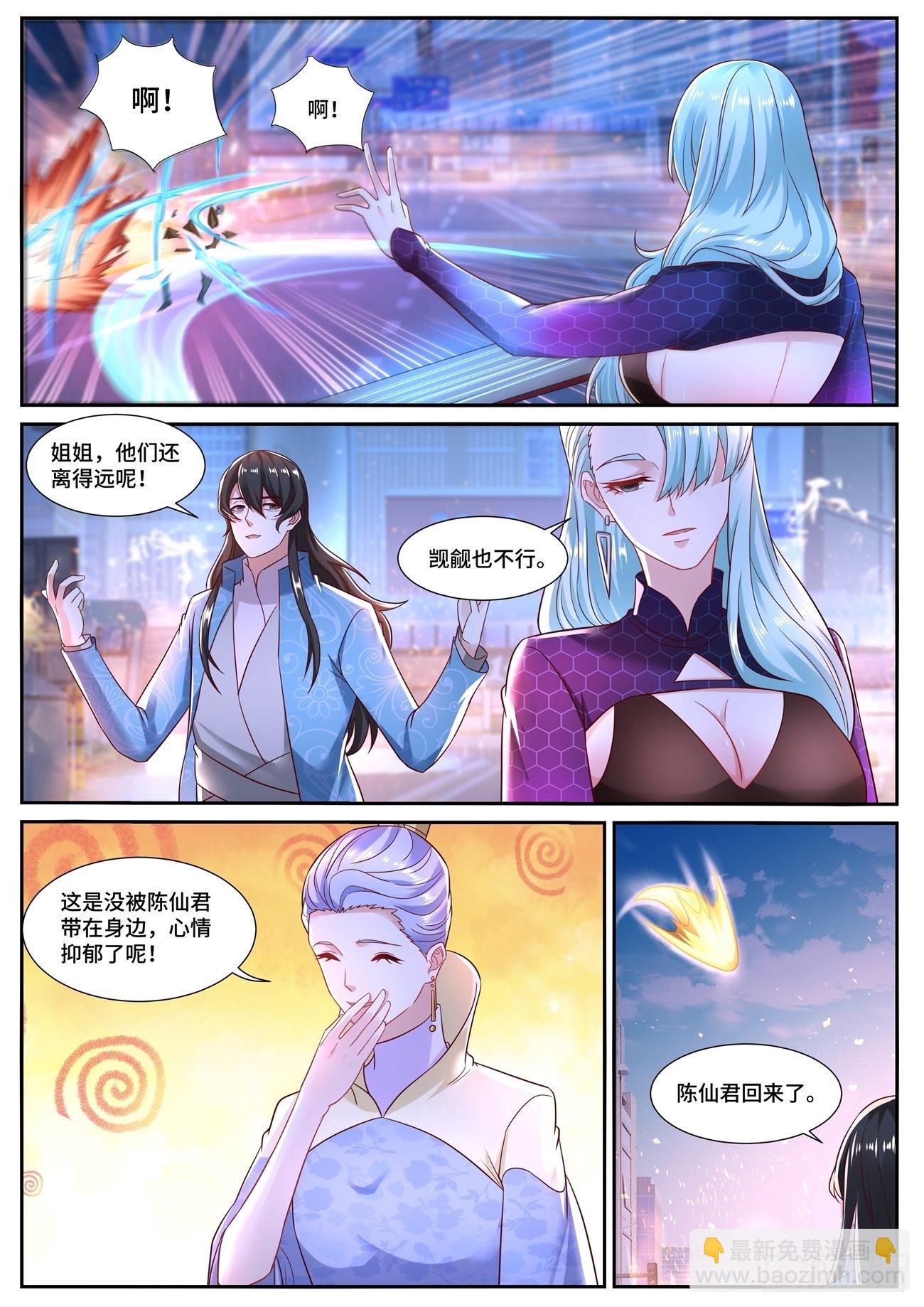 🍲重生之都市修仙 第683回 第7页