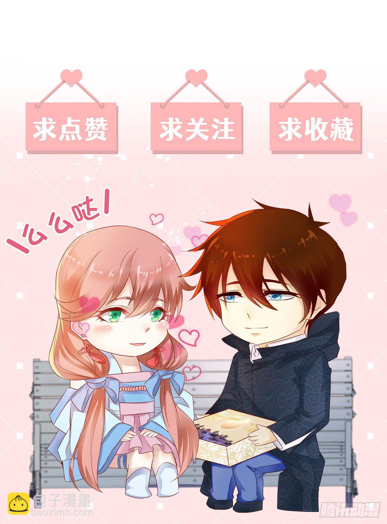 🍲重生之都市修仙 第685回 第13页