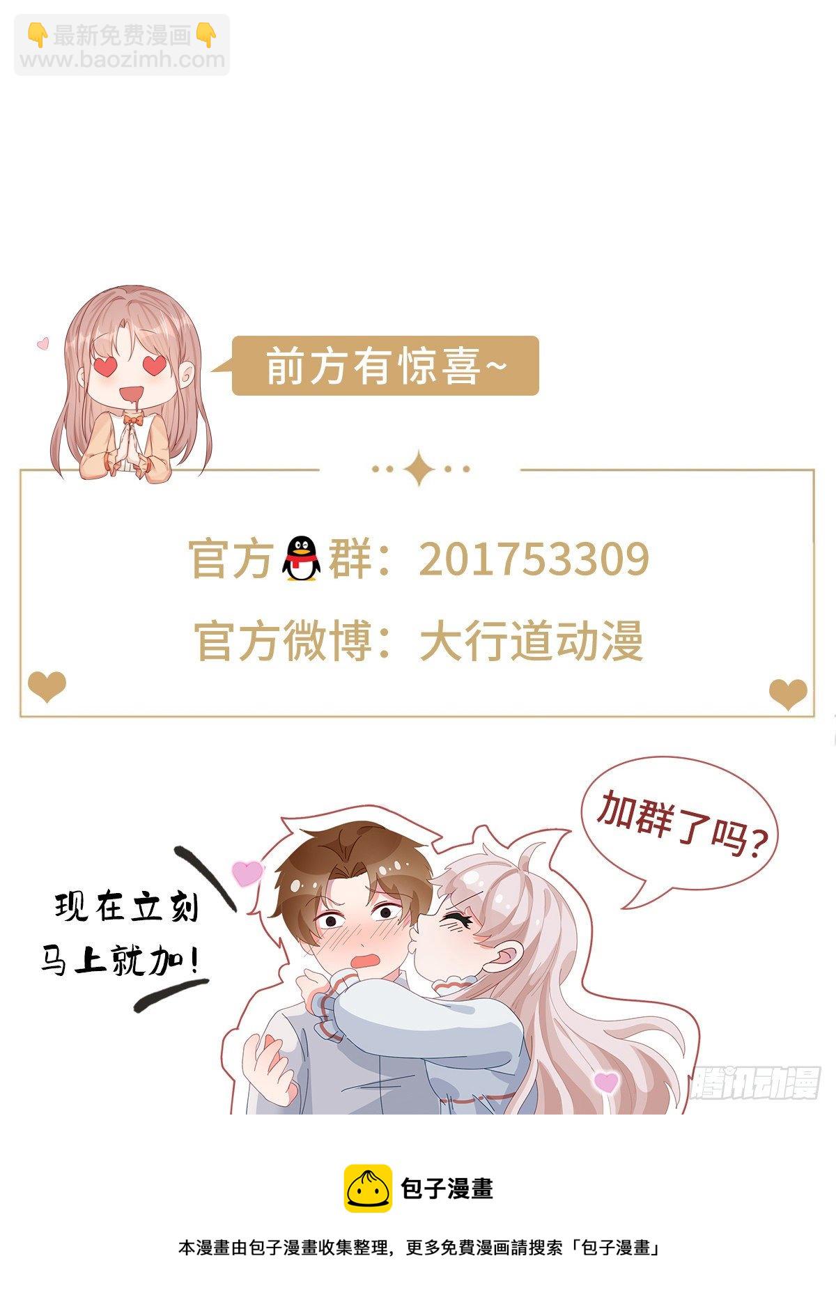 🍲重生之都市修仙 第687回 第14页