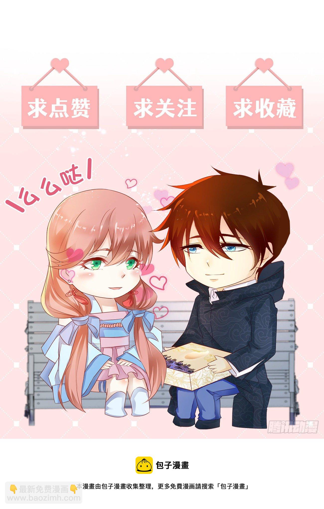 🍲重生之都市修仙 第689回 第14页