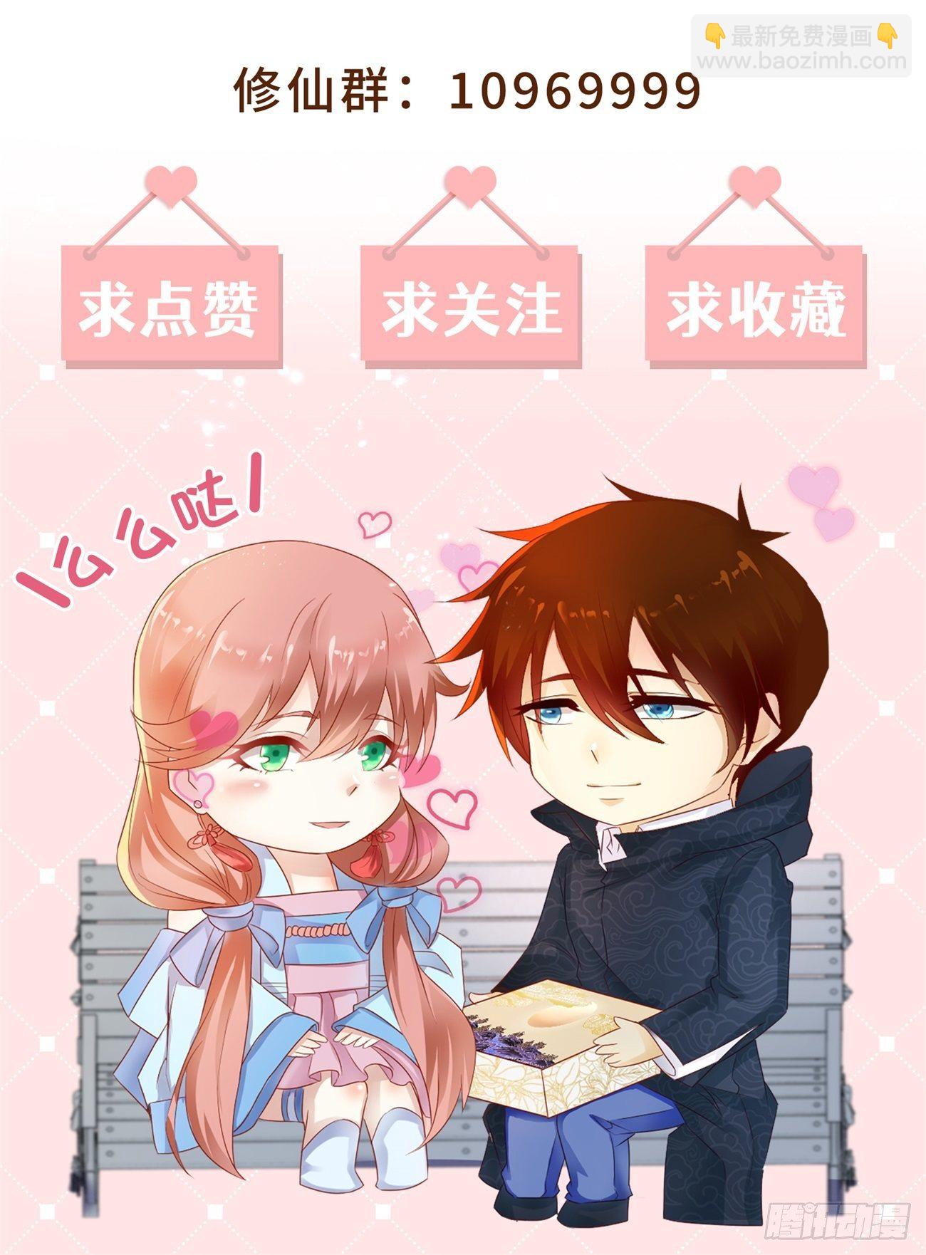 🍲重生之都市修仙 第693回 第13页