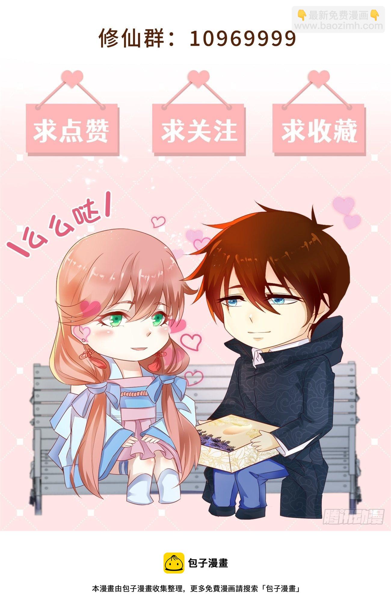 🍲重生之都市修仙 第695回 第13页