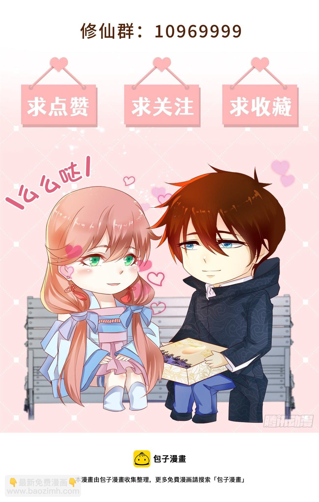 🍲重生之都市修仙 第697回 第13页