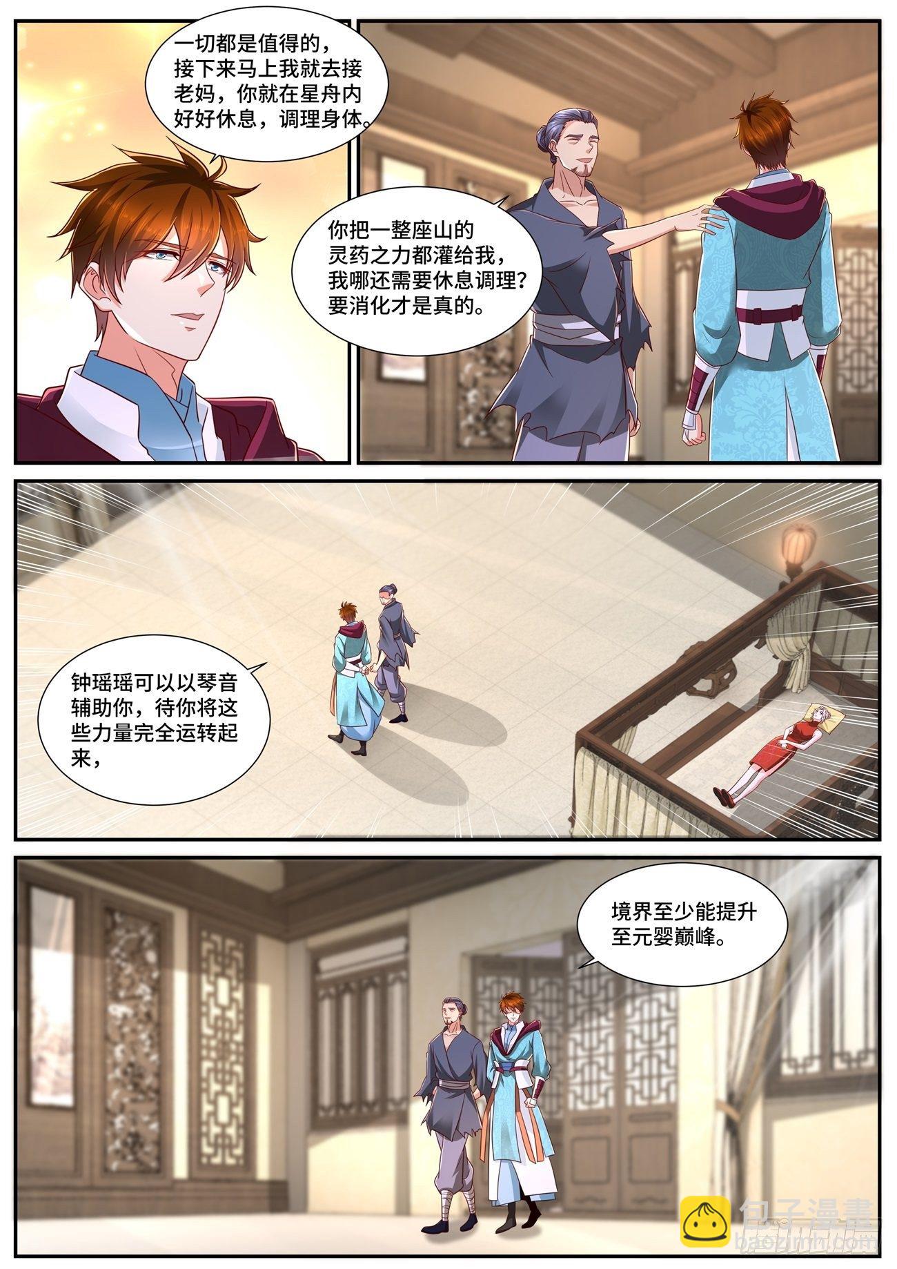 🍲重生之都市修仙 第697回 第9页