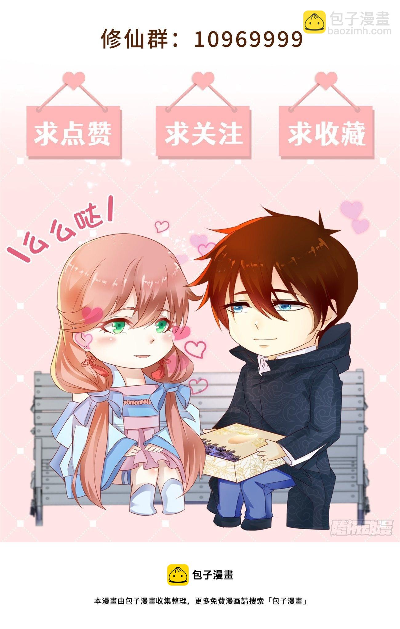 🍲重生之都市修仙 第699回 第13页