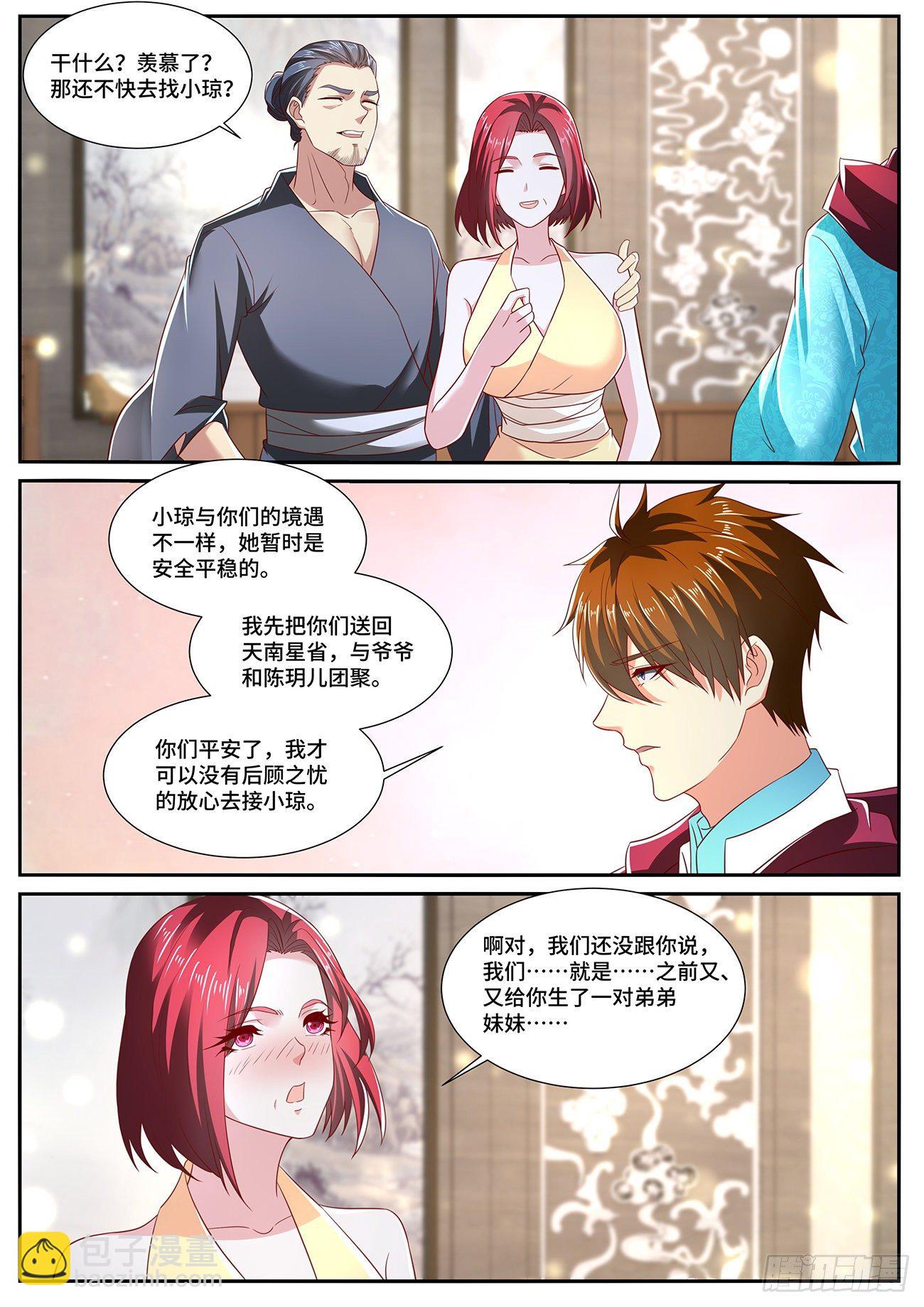 🍲重生之都市修仙 第701回 第8页