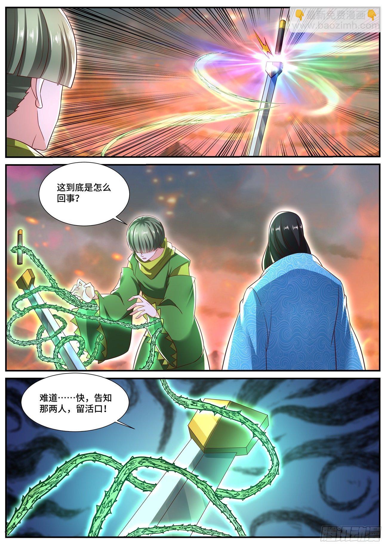 🍲重生之都市修仙 第703回 第7页