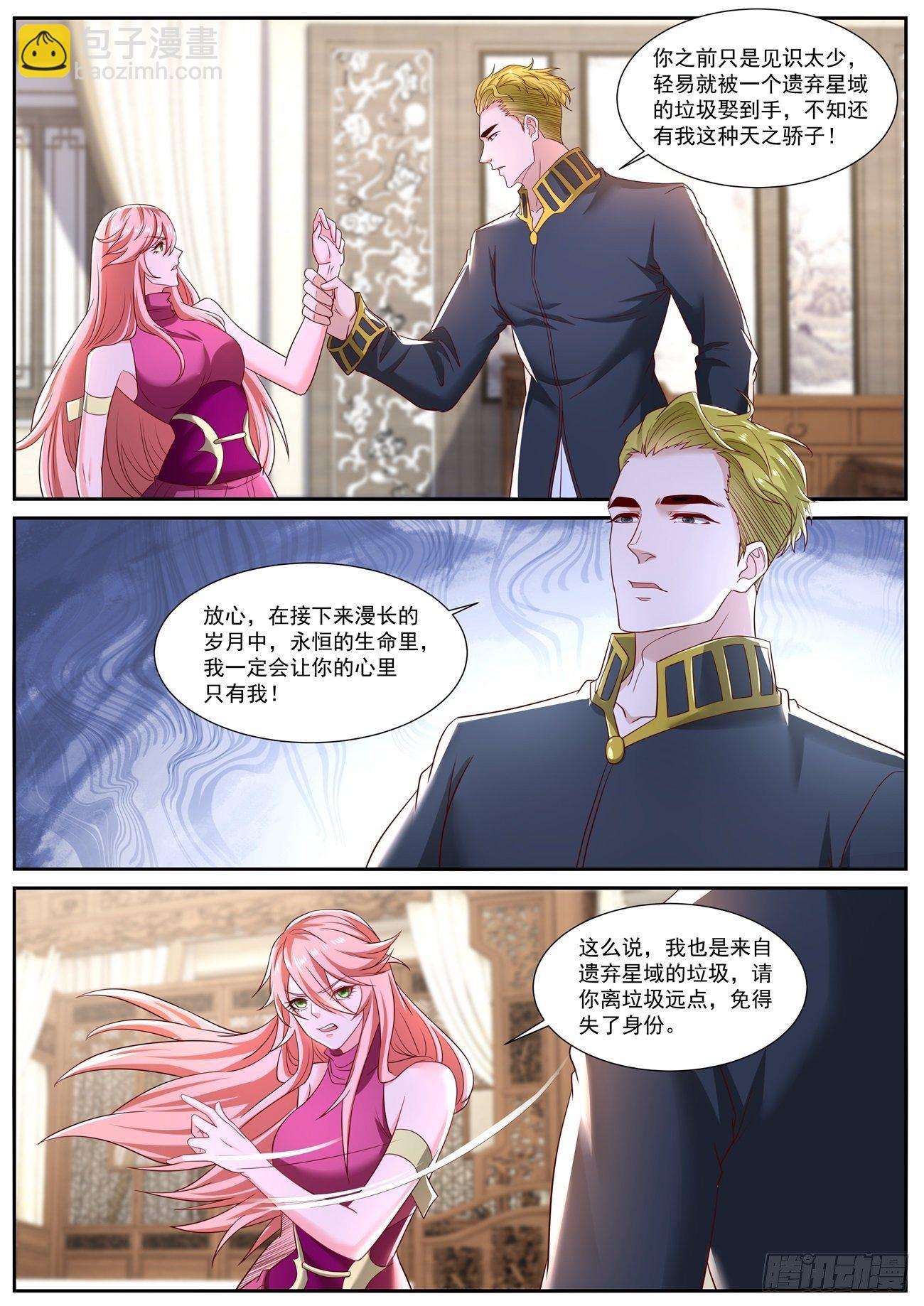 🍲重生之都市修仙 第709回 第10页