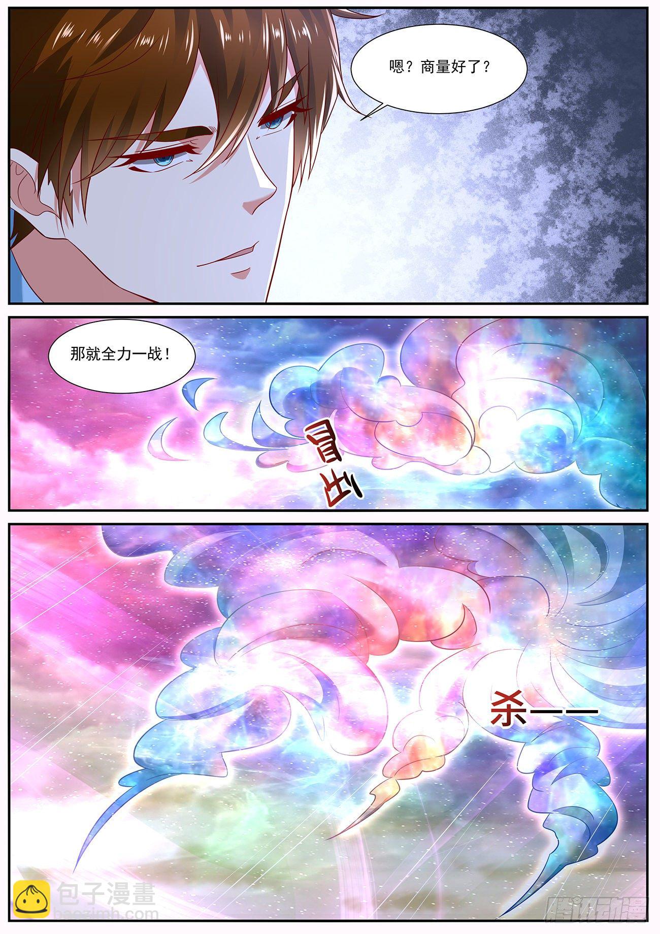 🍲重生之都市修仙 第713回 第11页