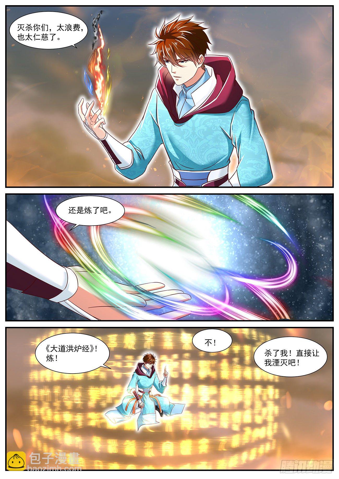 🍲重生之都市修仙 第715回 第8页