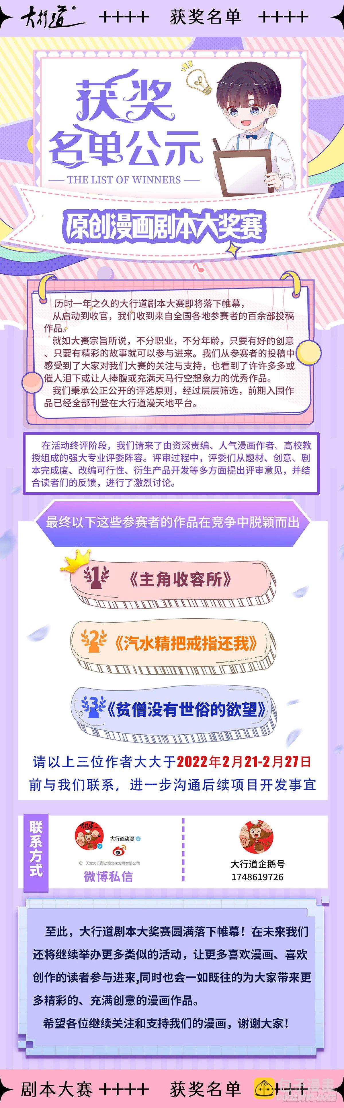 🍲重生之都市修仙 第721回 第13页