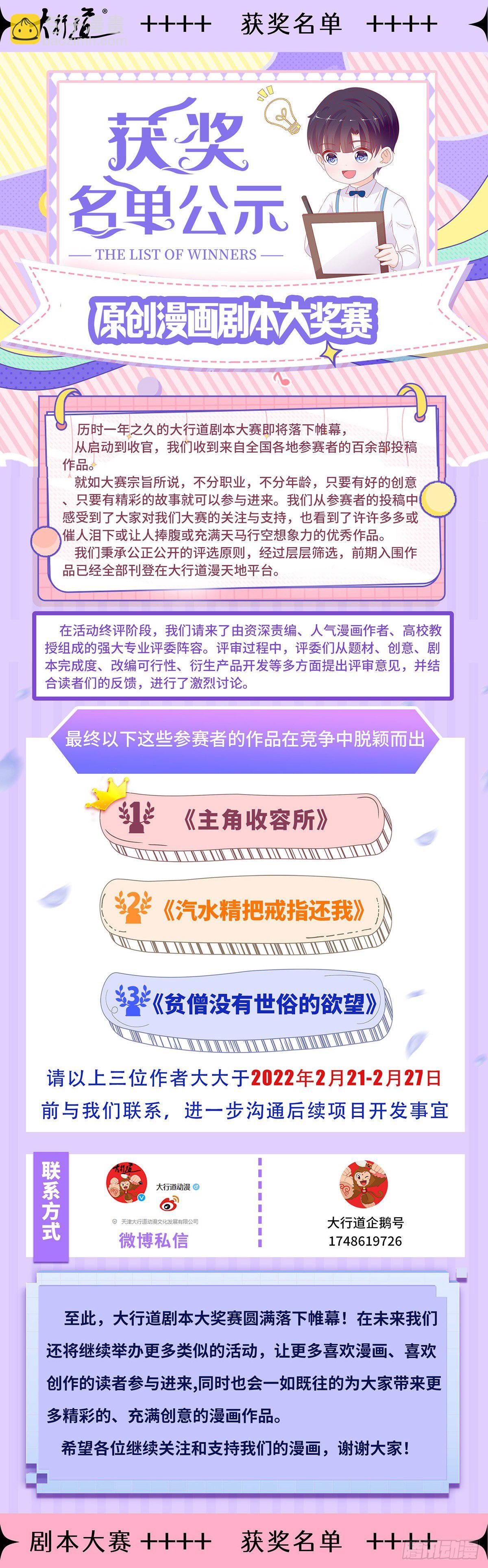 🍲重生之都市修仙 第723回 第13页