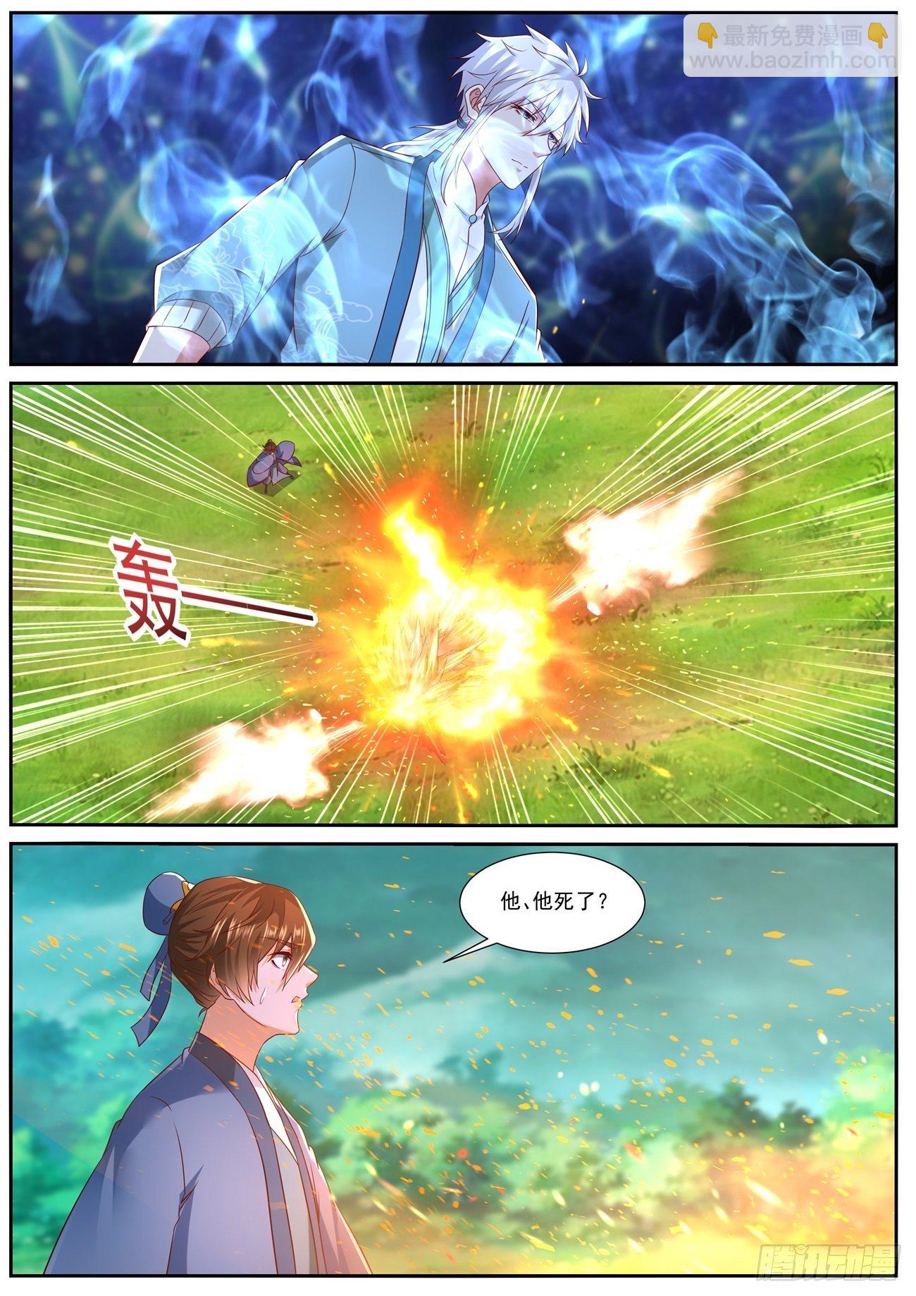🍲重生之都市修仙 第725回 第10页
