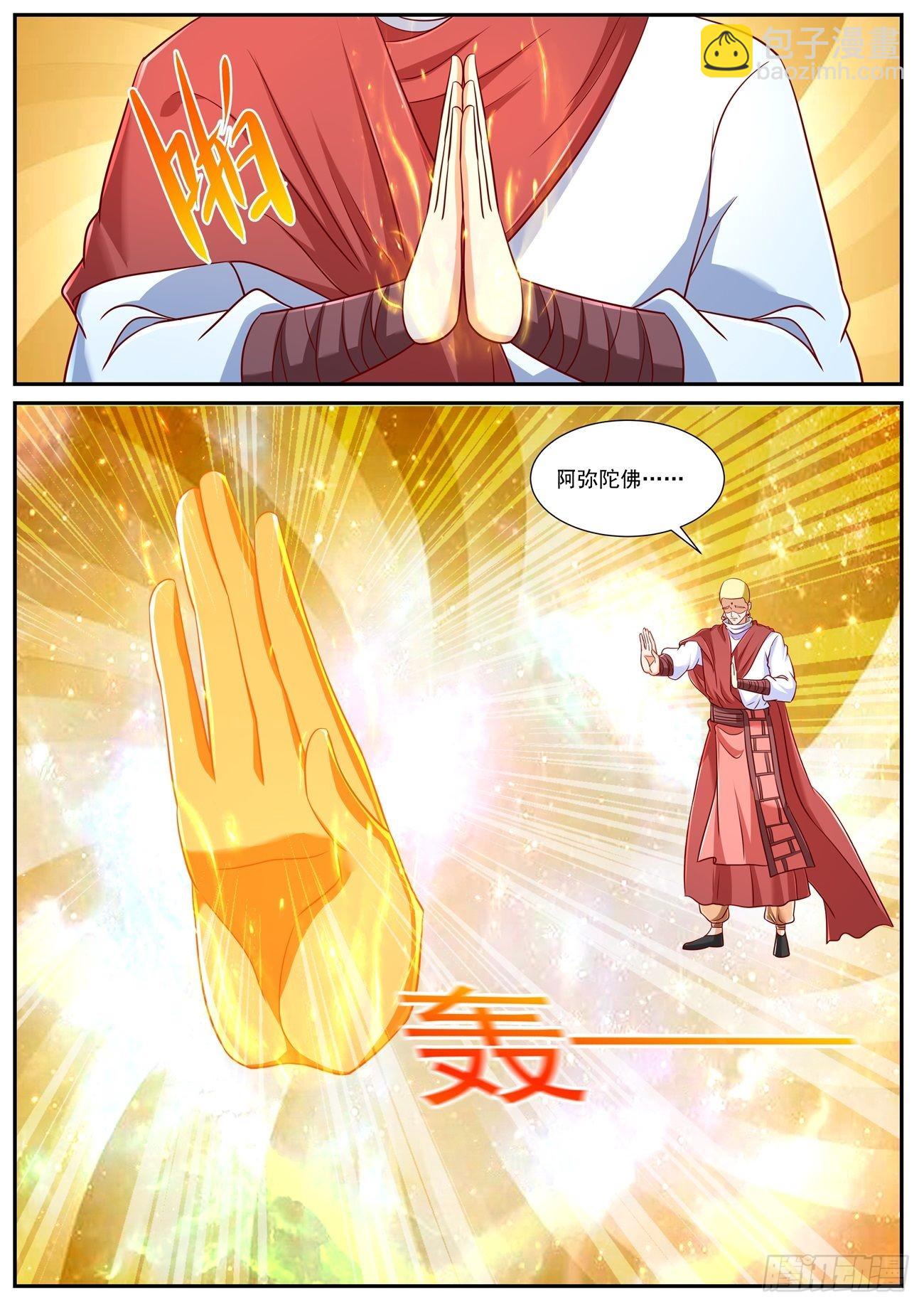 🍲重生之都市修仙 第759回 第5页