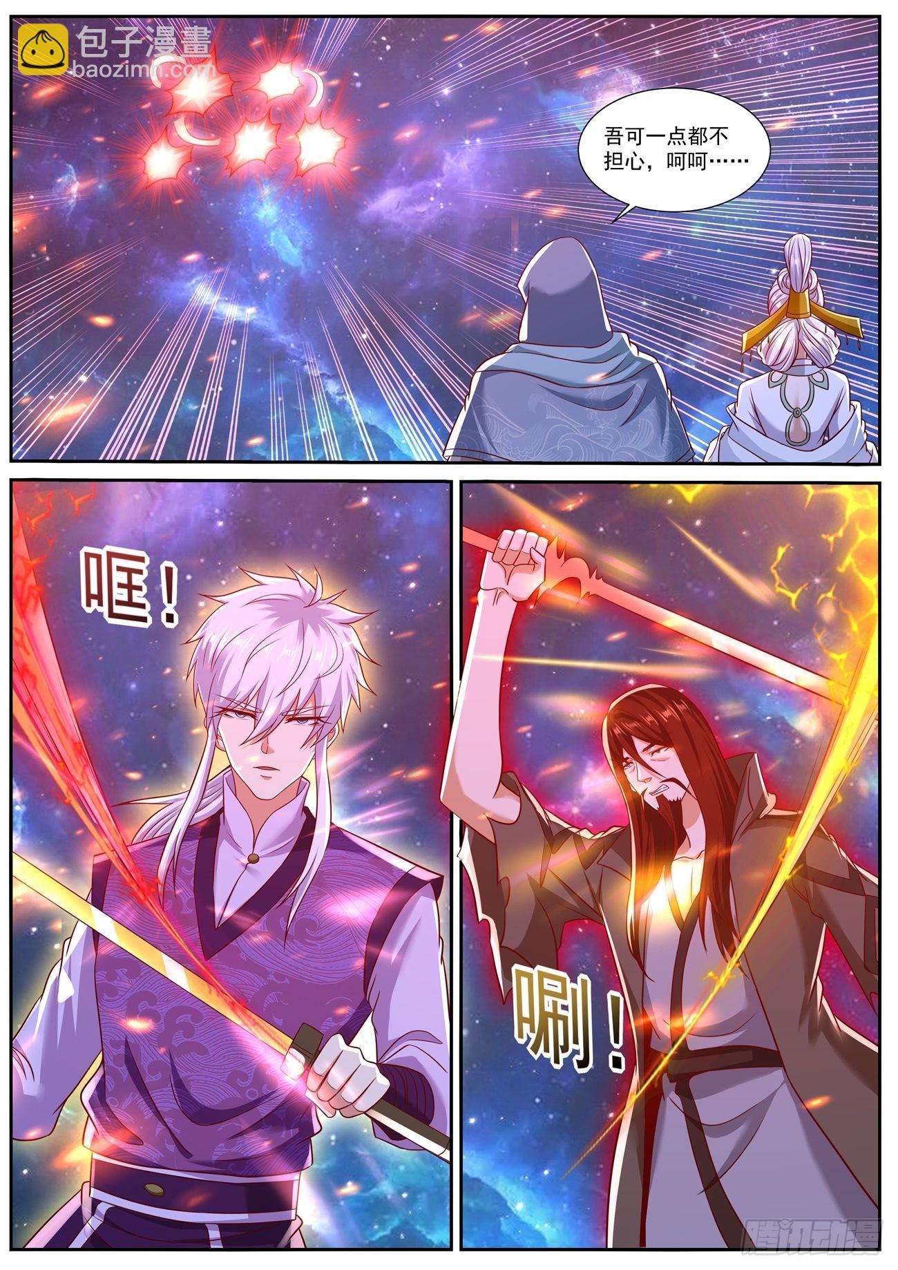 🍲重生之都市修仙 第763回 第6页