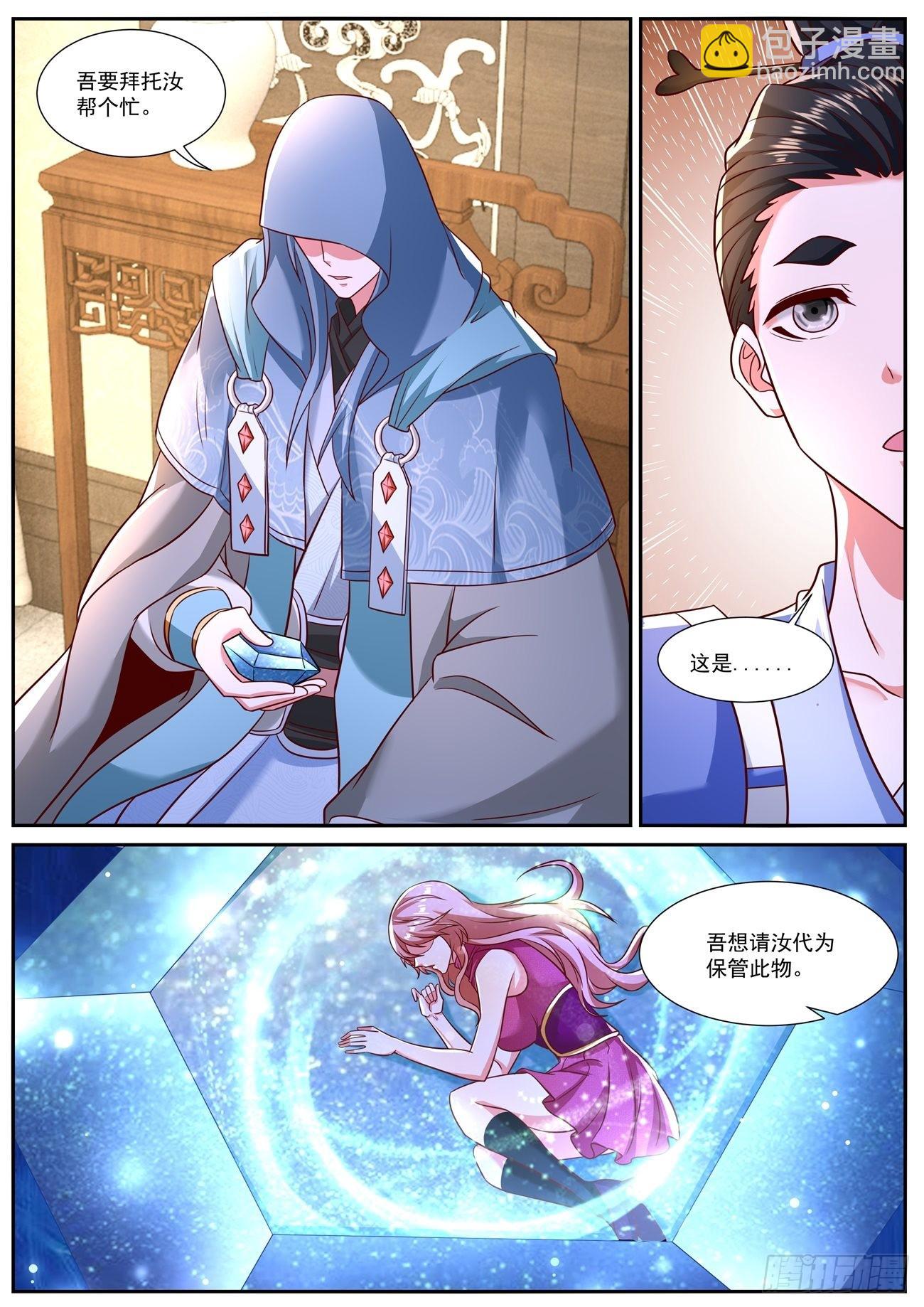 🍲重生之都市修仙 第777回 第12页