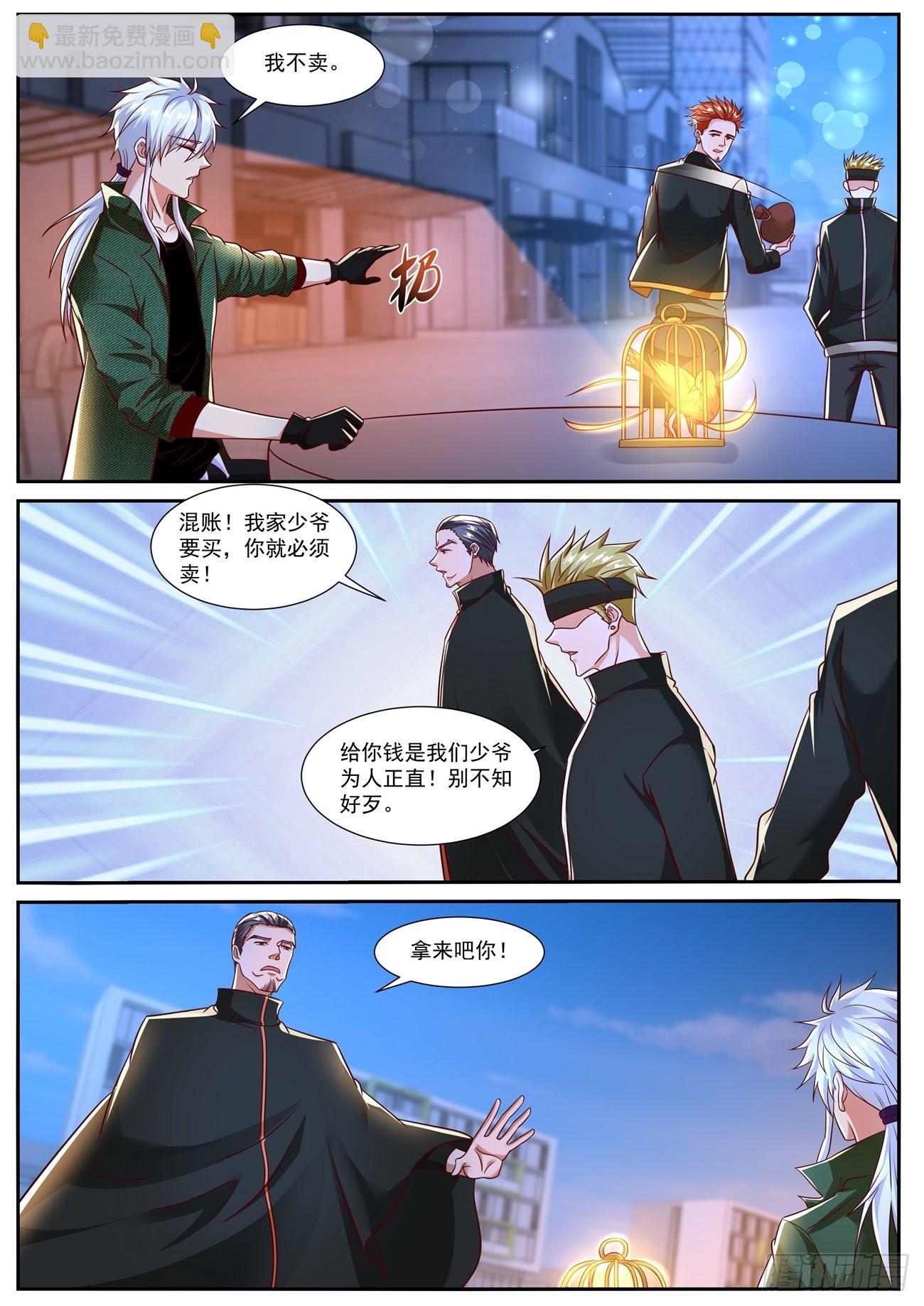 🍲重生之都市修仙 第781回 第6页