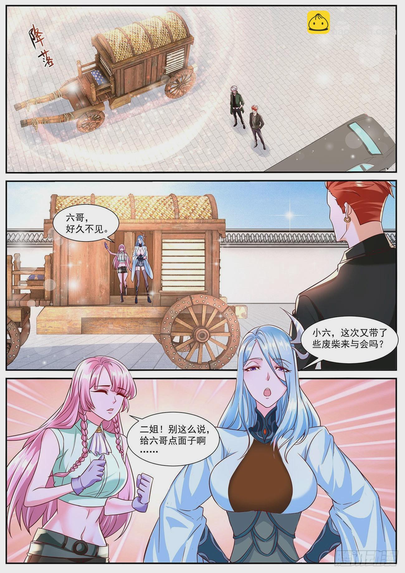 🍲重生之都市修仙 第783回 第8页