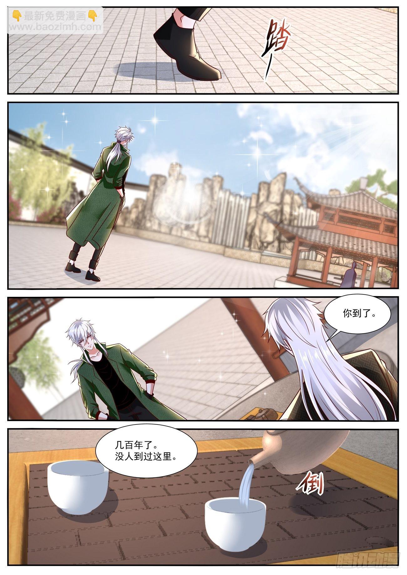 🍲重生之都市修仙 第787回 第10页