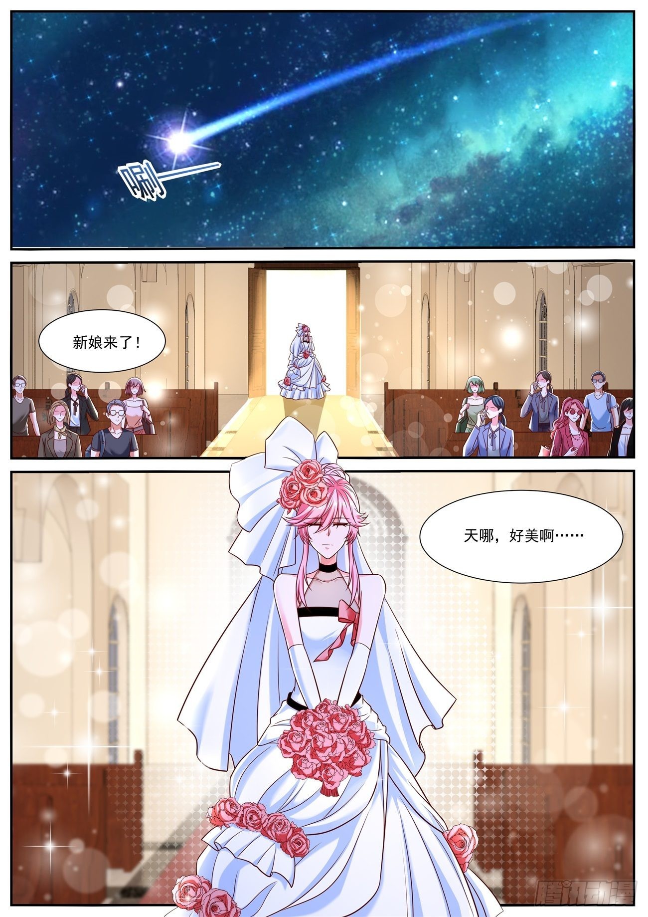 🍲重生之都市修仙 第791回 第1页