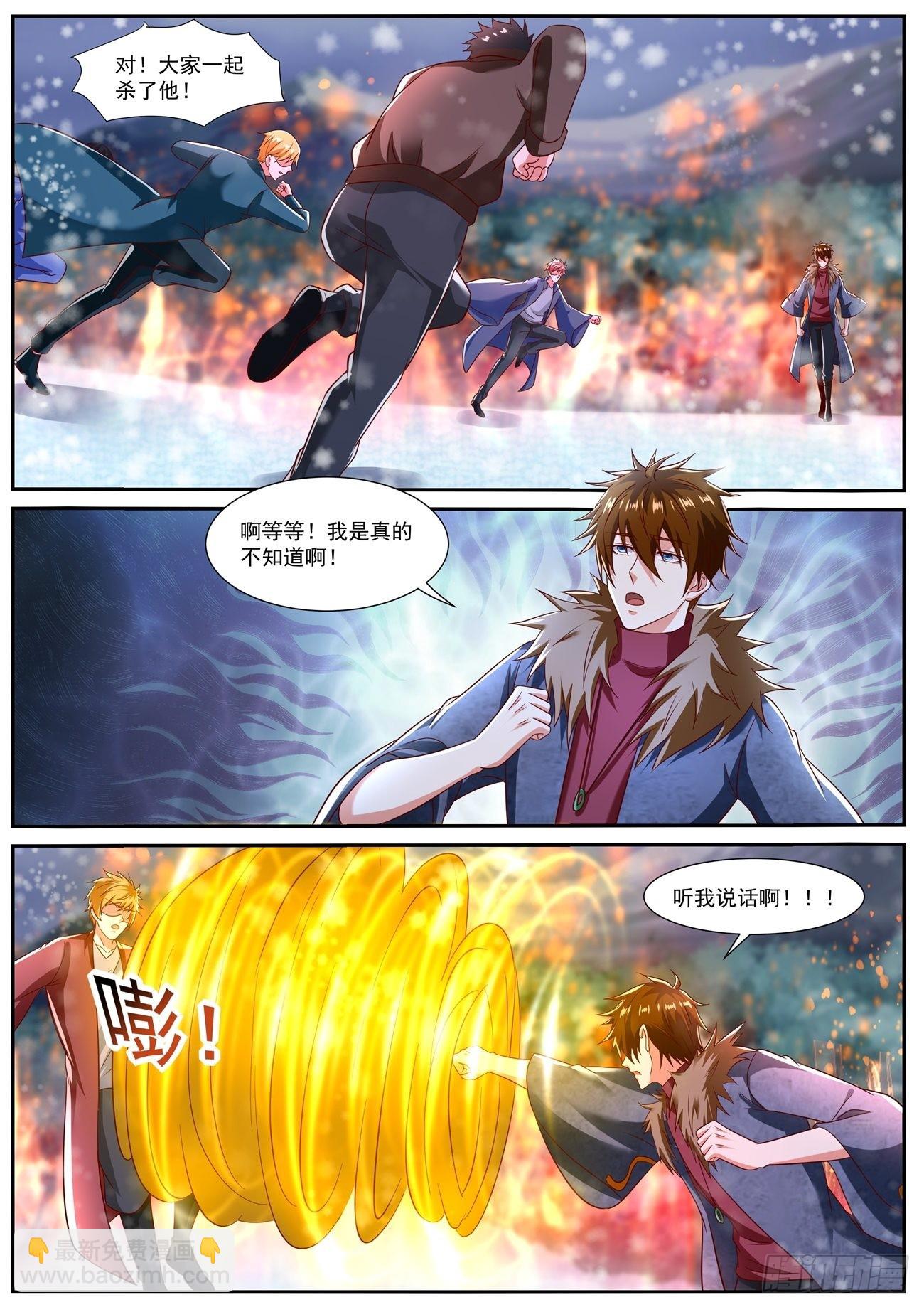 🍲重生之都市修仙 第801回 第5页