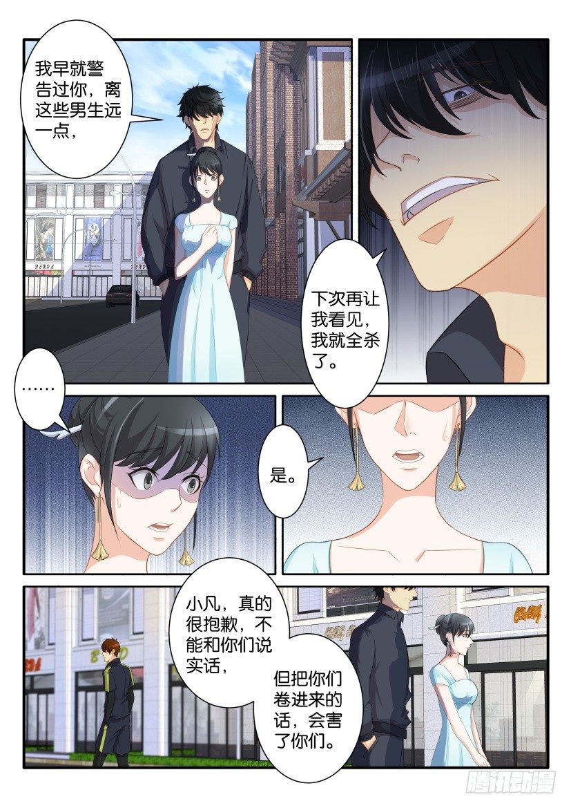 🍲重生之都市修仙 第八十二回 第1页
