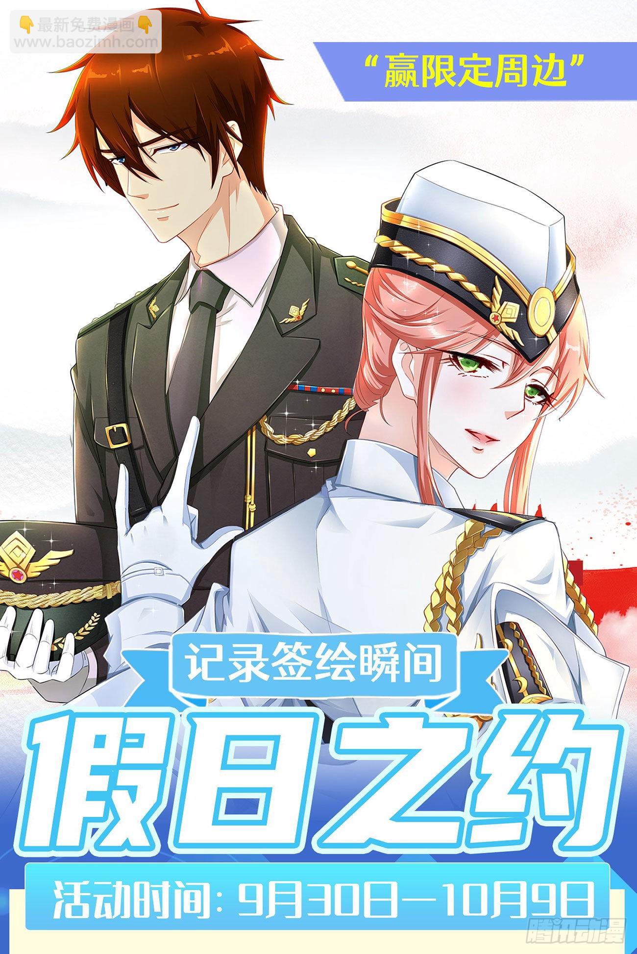 🍲重生之都市修仙 第823回 第13页