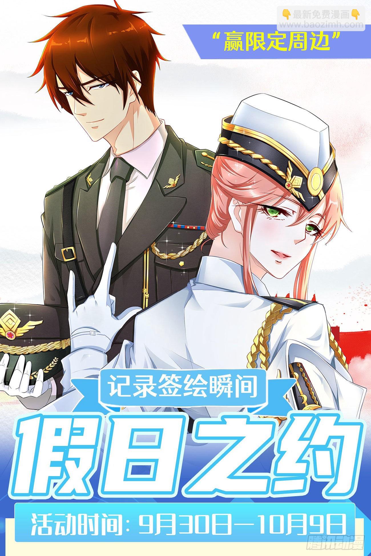 🍲重生之都市修仙 第825回 第13页
