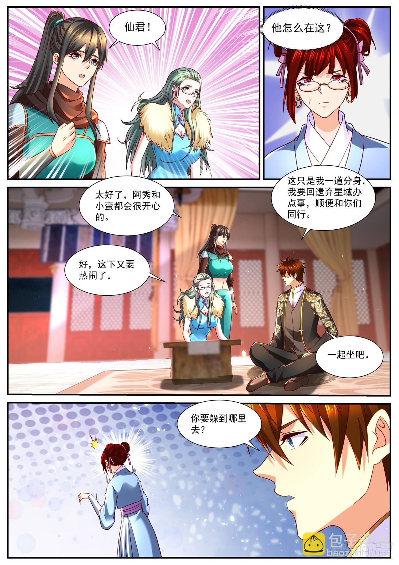 🍲重生之都市修仙 第857回 第5页