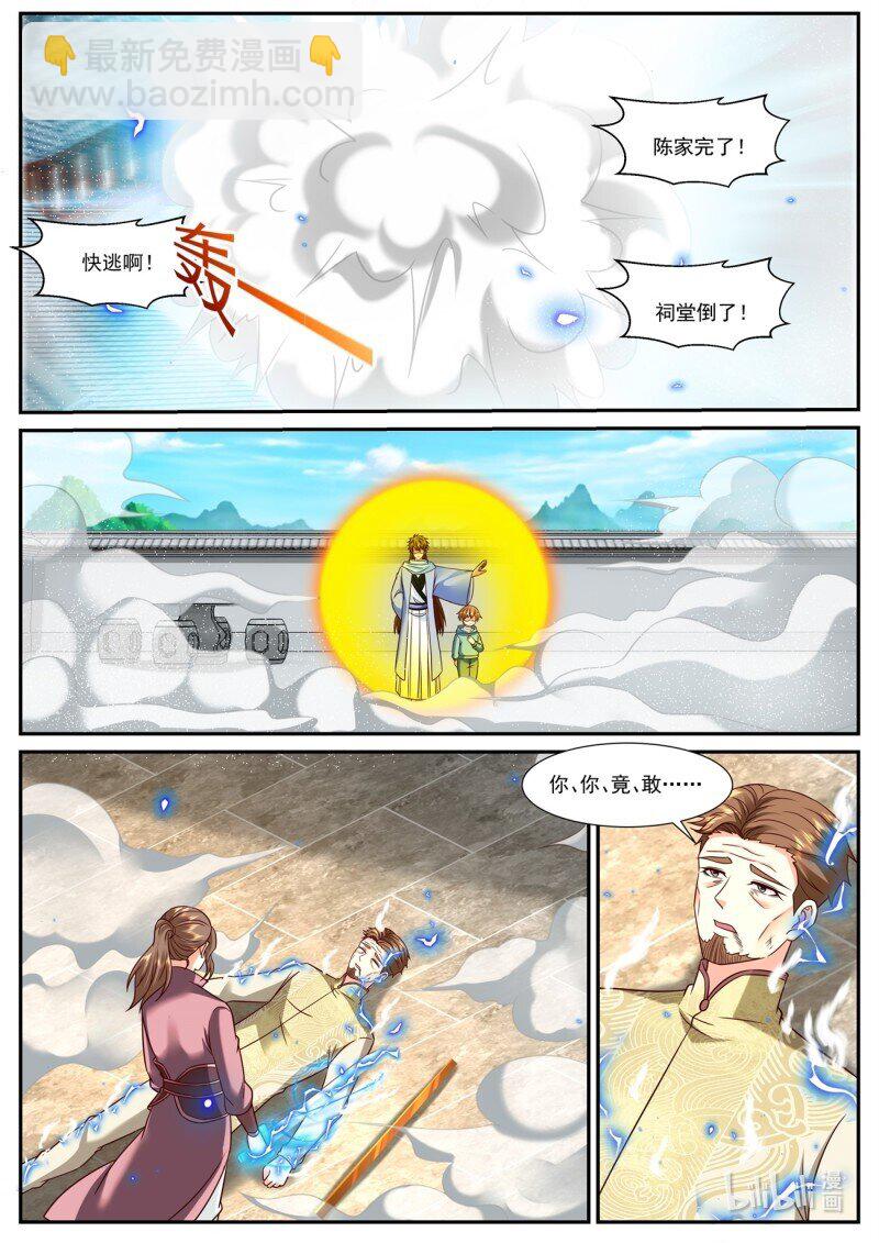 🍲重生之都市修仙 928 第913回 第7页