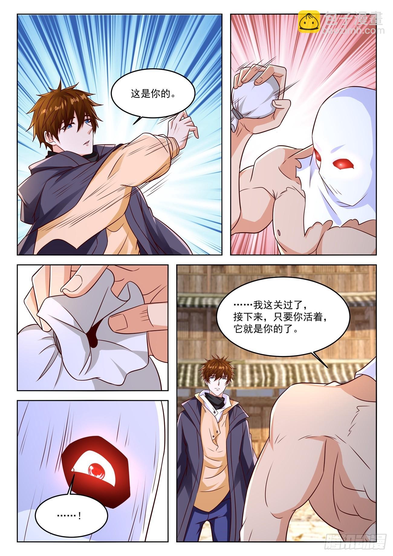 🍲重生之都市修仙 第879回 第11页