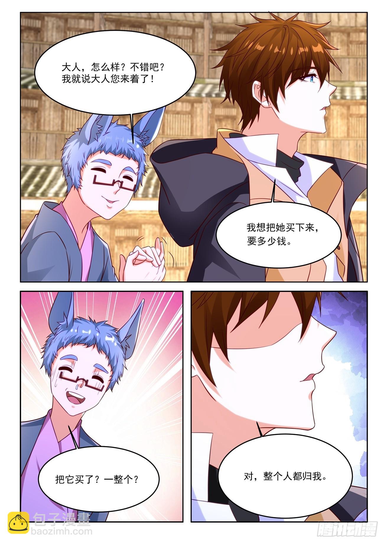 🍲重生之都市修仙 第879回 第7页