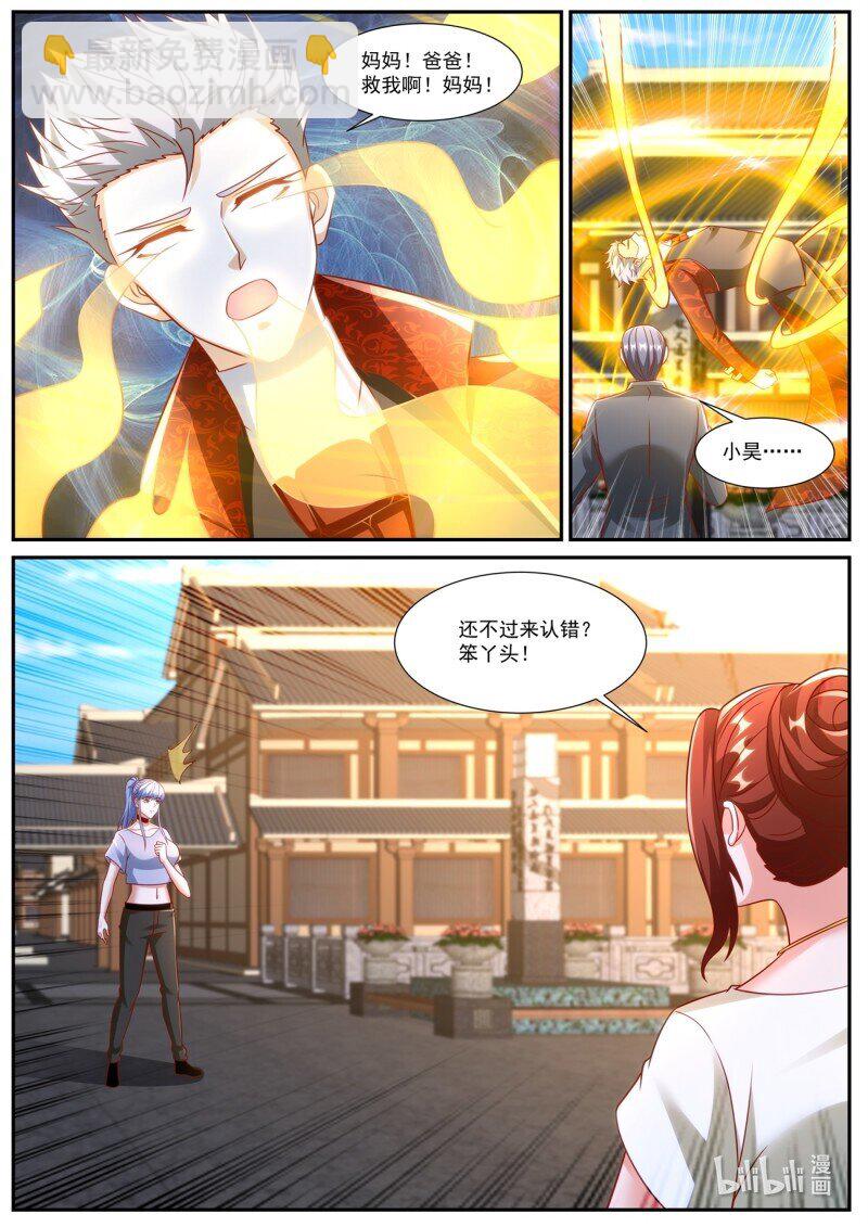 🍲重生之都市修仙 938 第923回 第7页