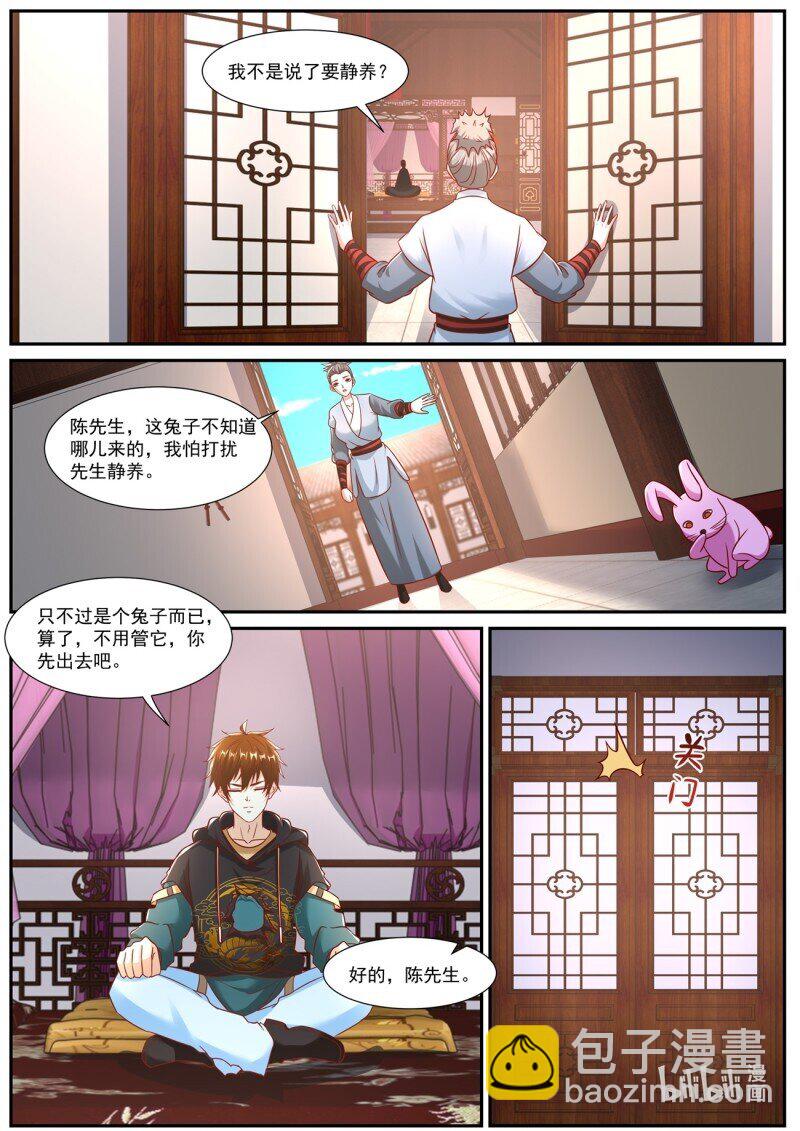 🍲重生之都市修仙 952 第937回 第9页