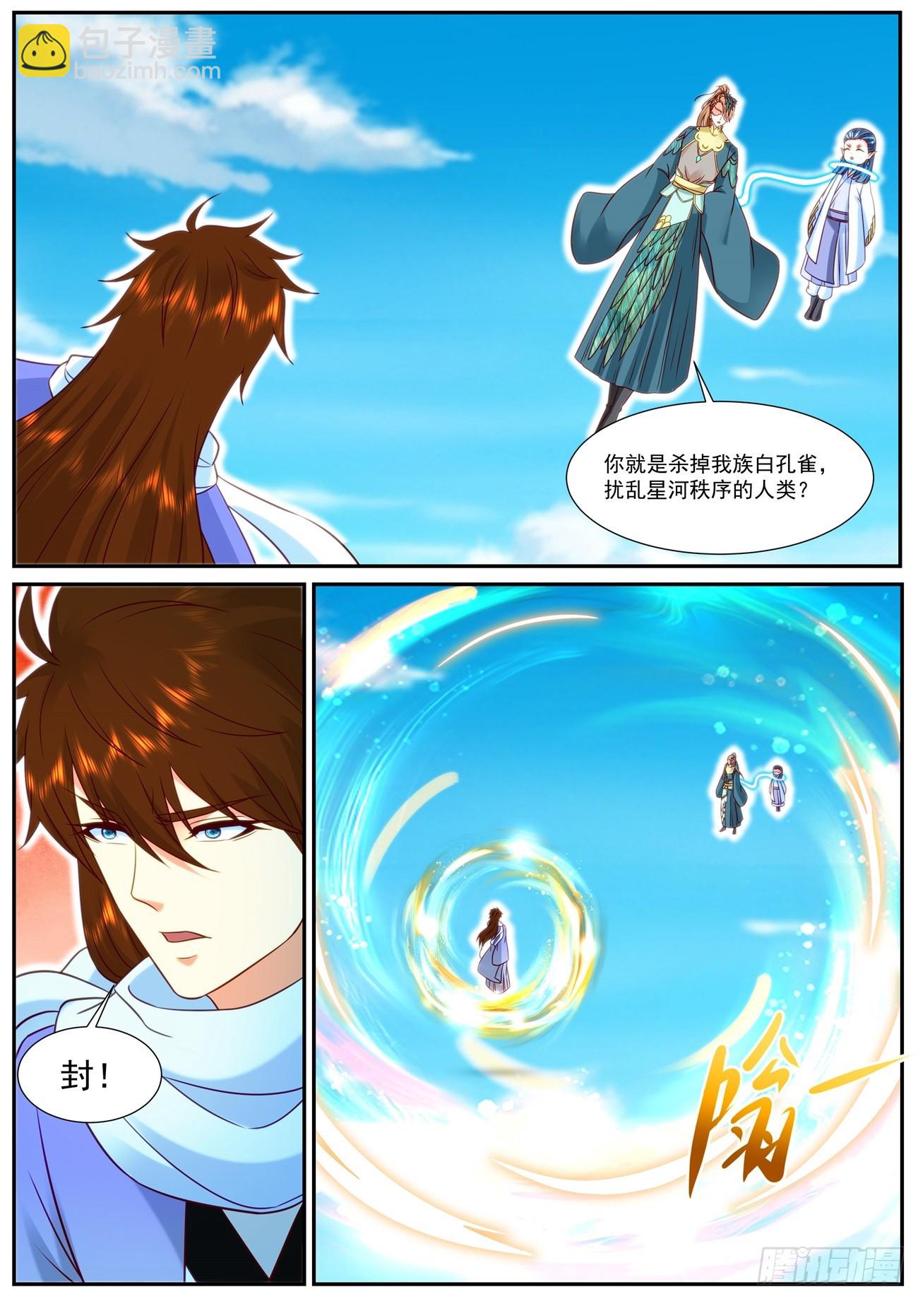 🍲重生之都市修仙 922 第907回 第11页