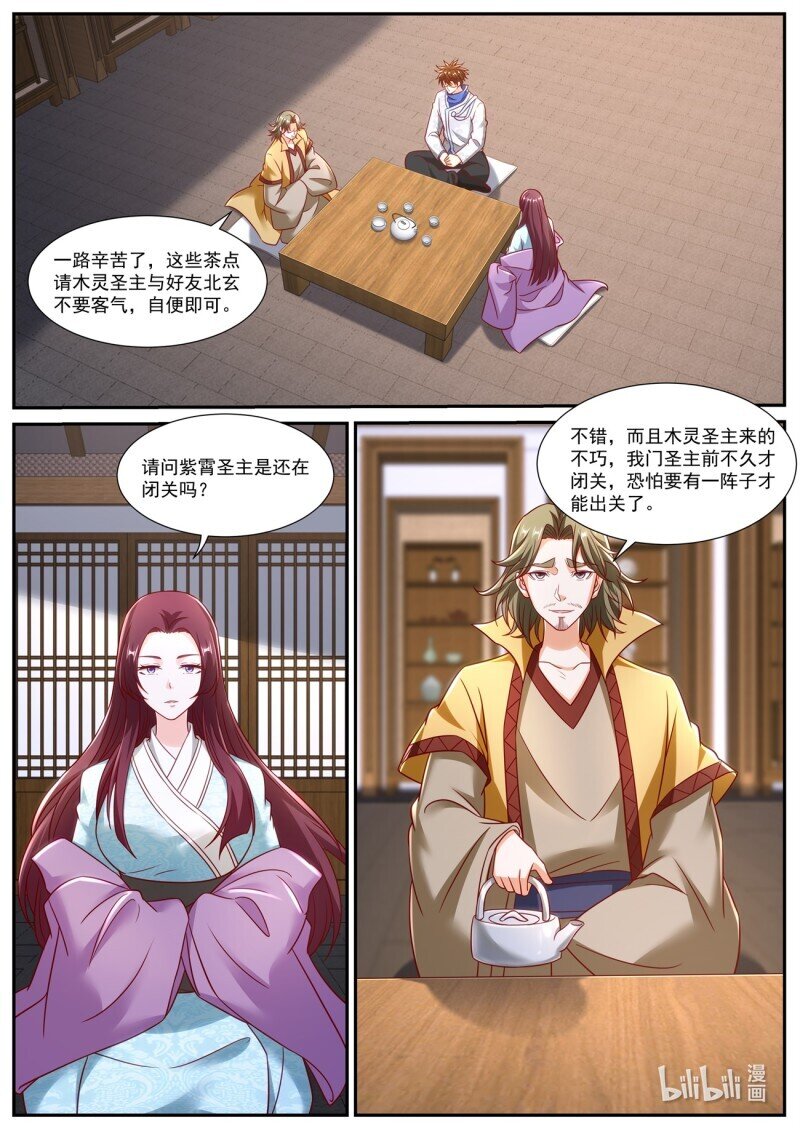 🍲重生之都市修仙 958 第943回 第1页