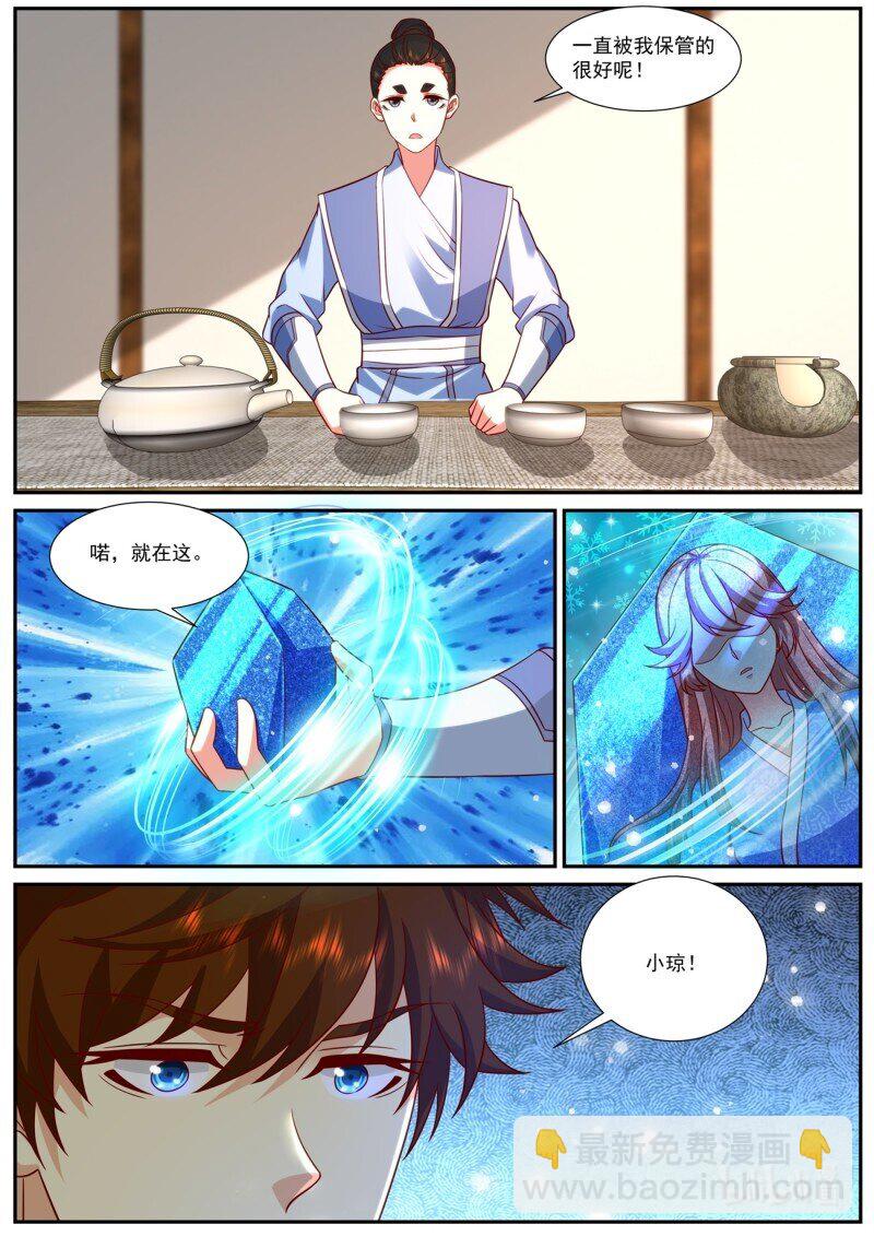 🍲重生之都市修仙 960 第945回 第3页