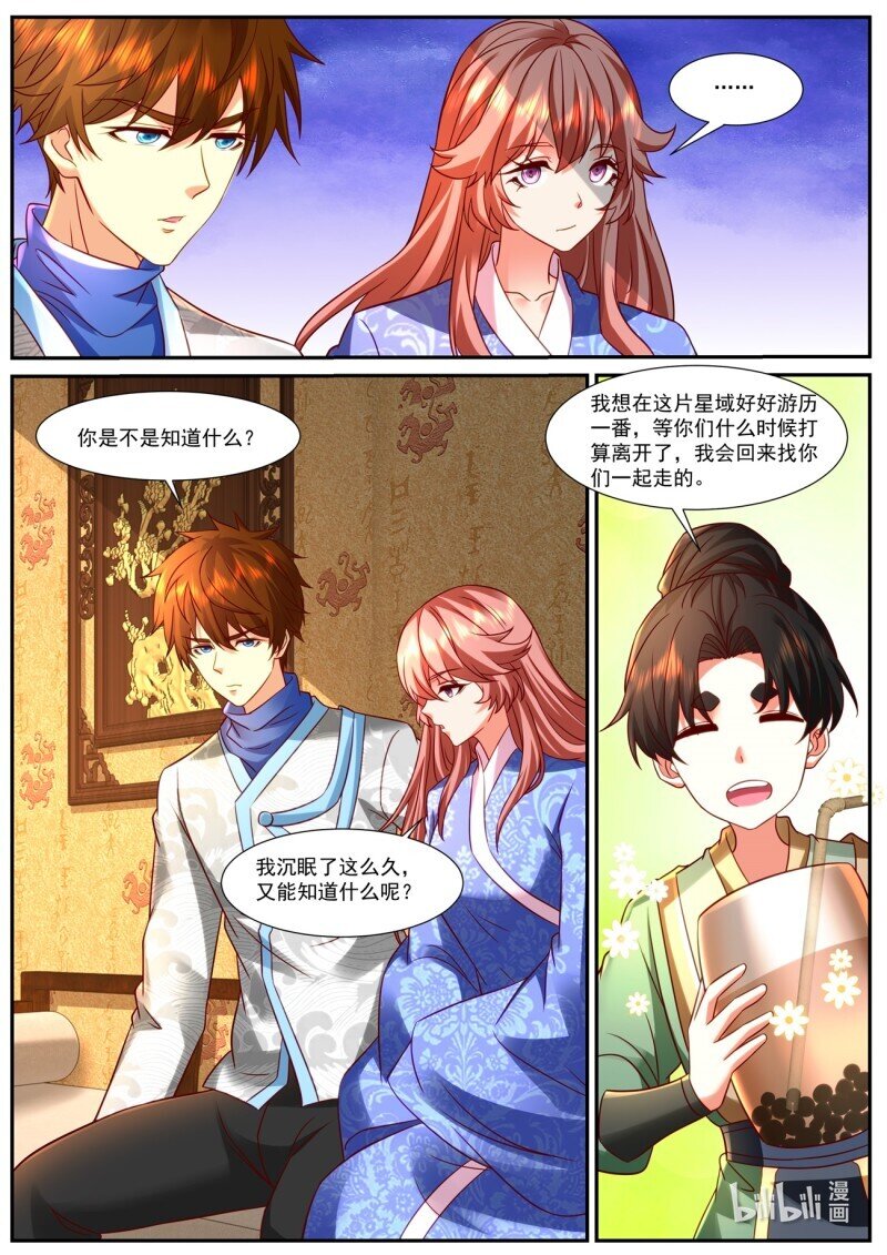 🍲重生之都市修仙 962 第947回 第1页