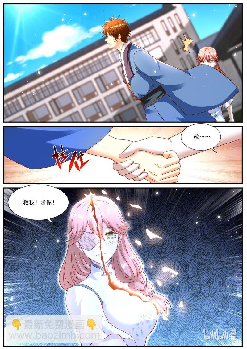 🍲重生之都市修仙 976 第961回 第11页