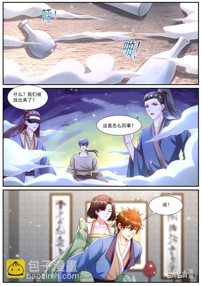 🍲重生之都市修仙 978 第963回 第11页
