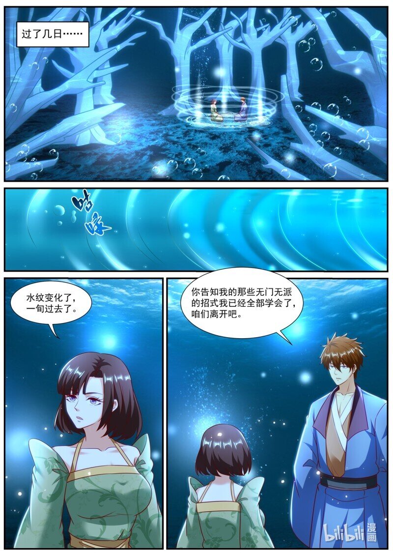 🍲重生之都市修仙 980 第965回 第1页
