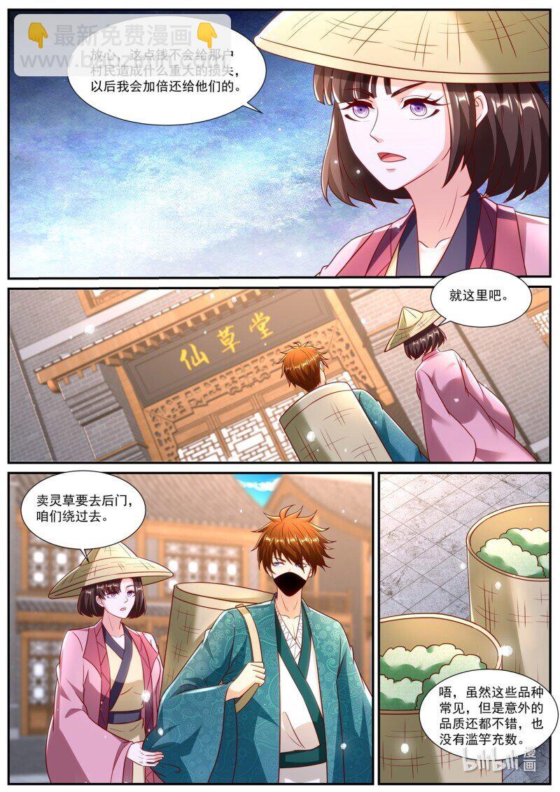 🍲重生之都市修仙 980 第965回 第8页