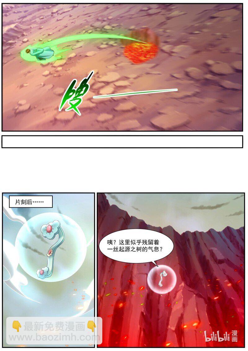🍲重生之都市修仙 第971回 第11页