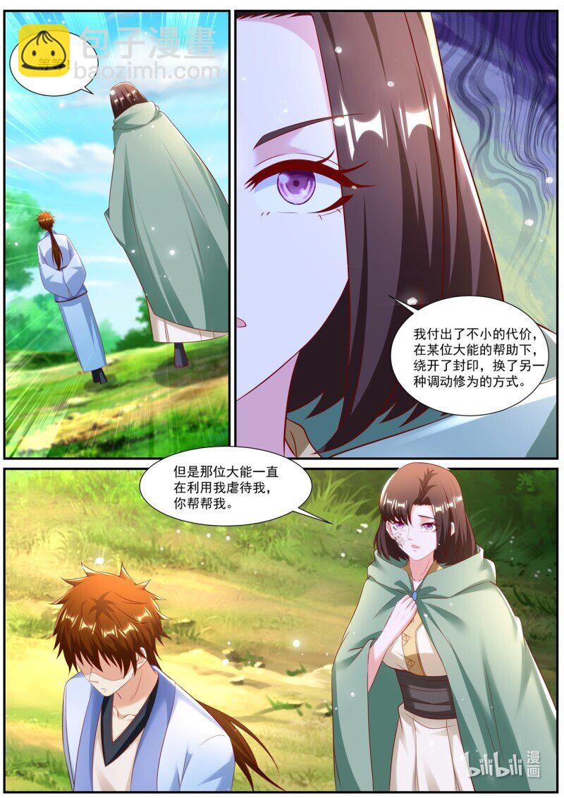 🍲重生之都市修仙 第981回 第4页