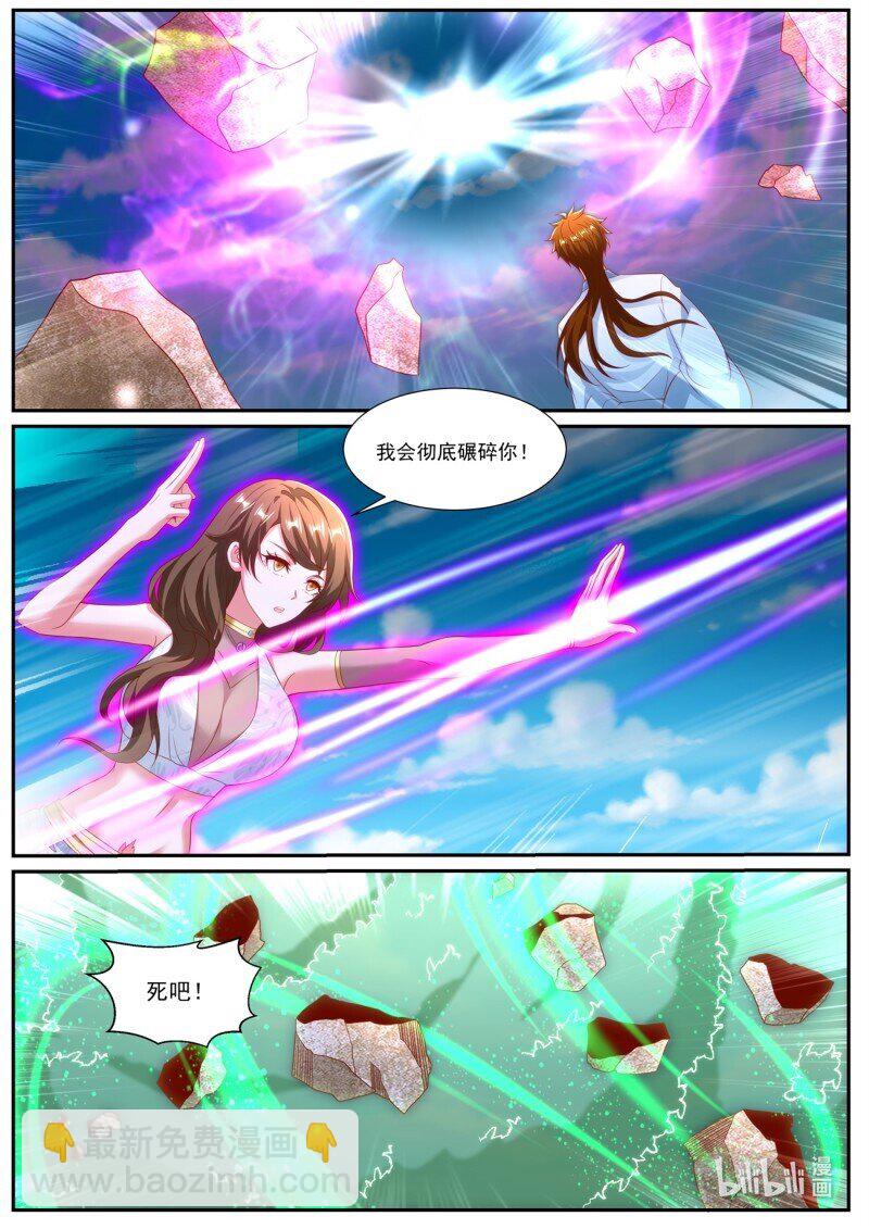🍲重生之都市修仙 第989回 第3页
