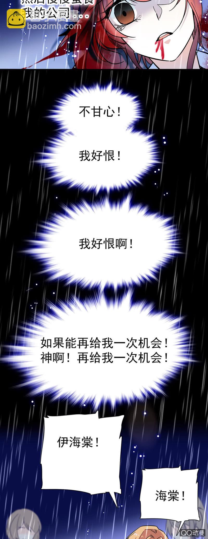 第零话 再给我一次机会-第1话