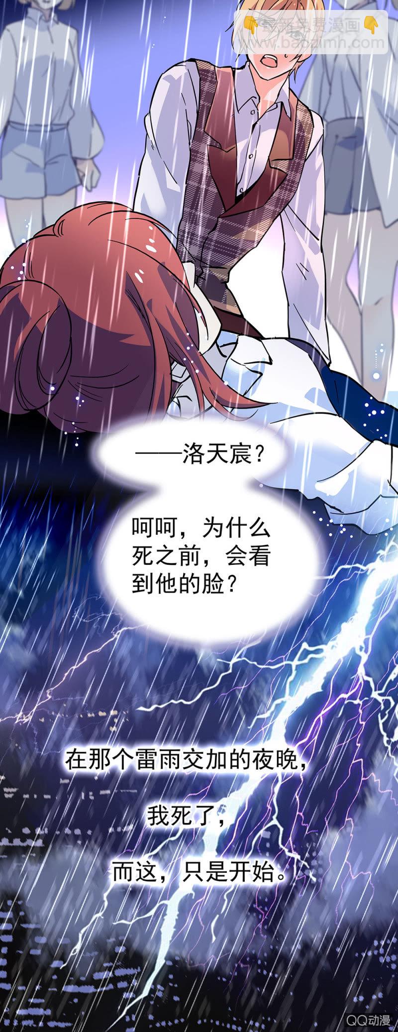 第零话 再给我一次机会-第1话