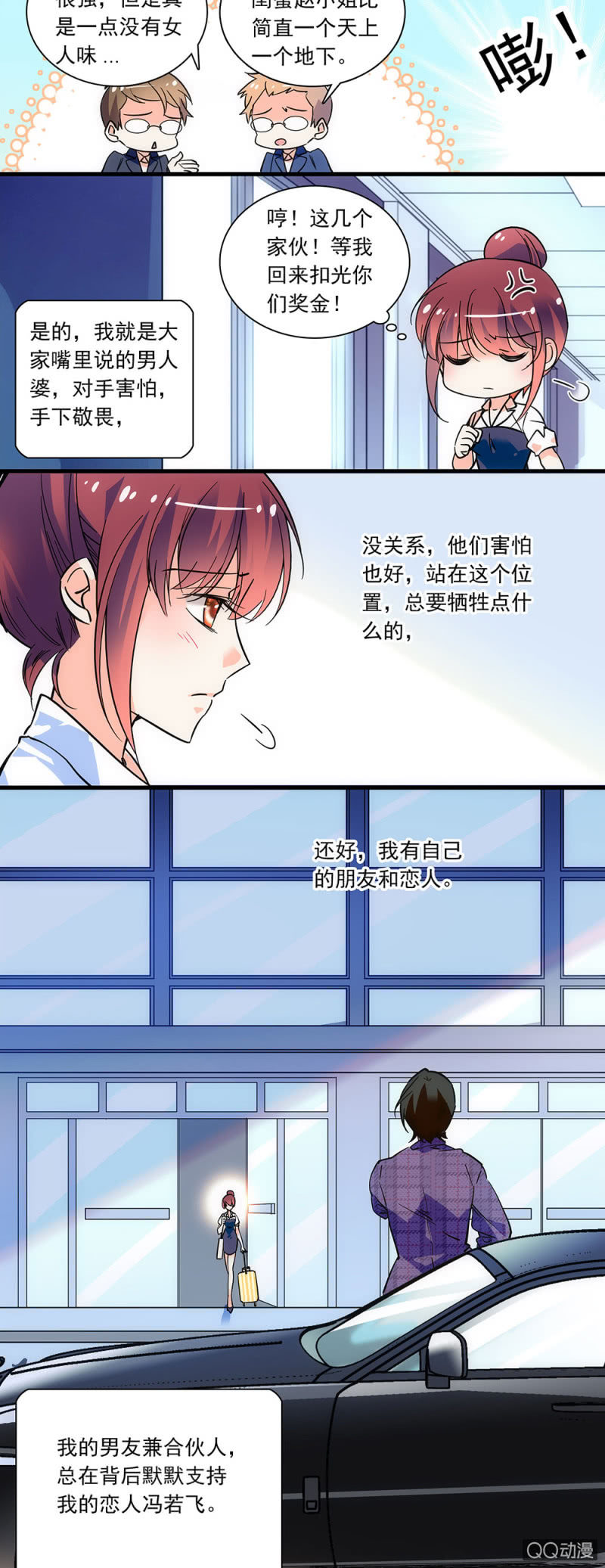 第零话 再给我一次机会-第1话