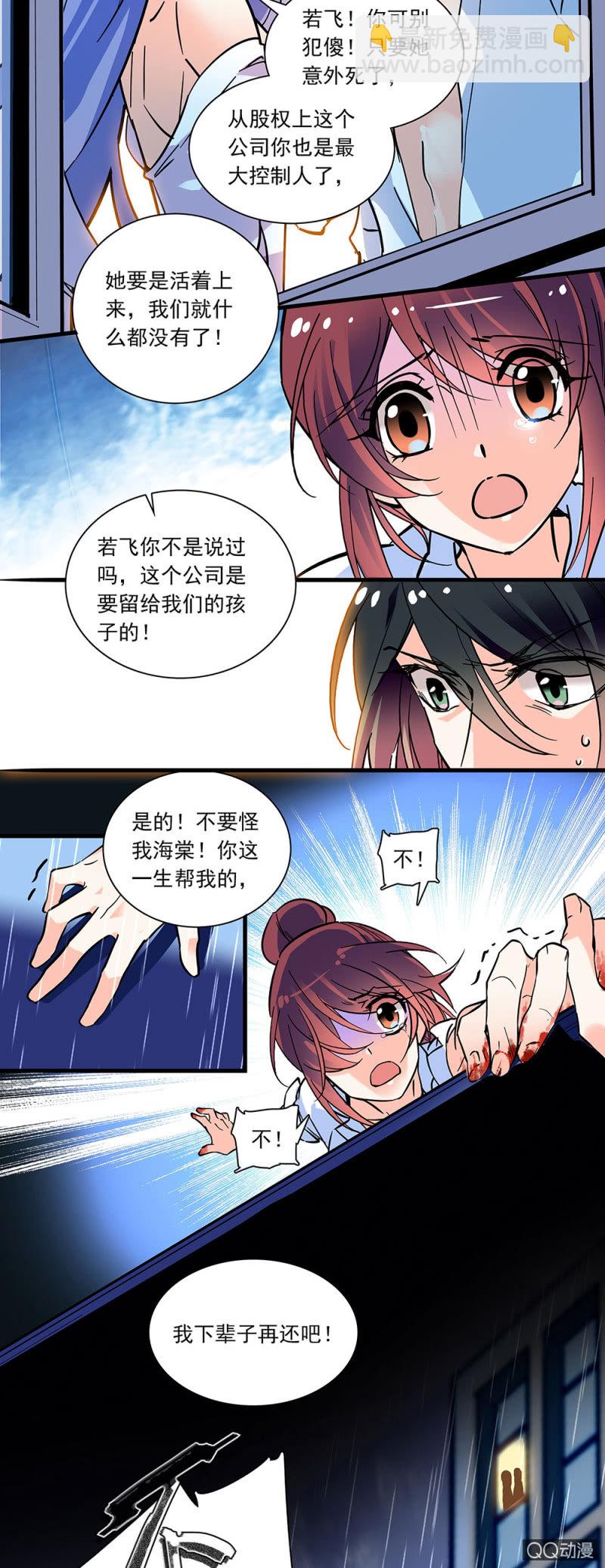 第零话 再给我一次机会-第1话