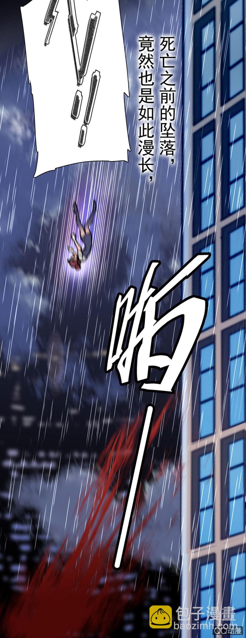 第零话 再给我一次机会-第1话